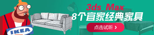 3dmax建模课